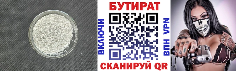 БУТИРАТ GHB  Купить закладки  Ахтырский 