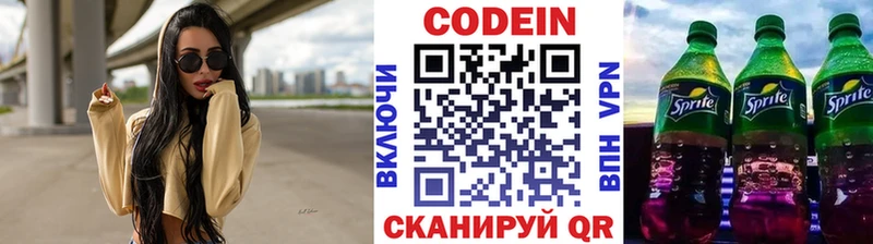 Кодеин напиток Lean (лин)  Купить  Ахтырский 