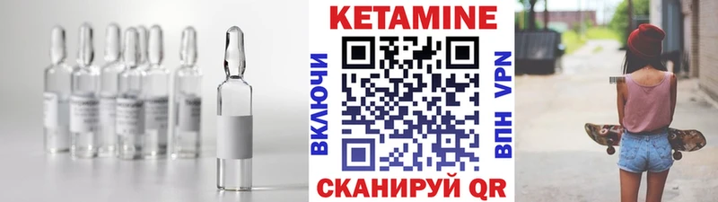 Кетамин VHQ  Купить где  Ахтырский 